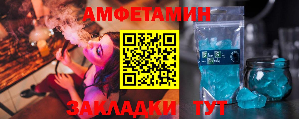 Амфетамин  Амфетамин 98%  Amphetamine  Вход с VPN  Горячий Ключ 