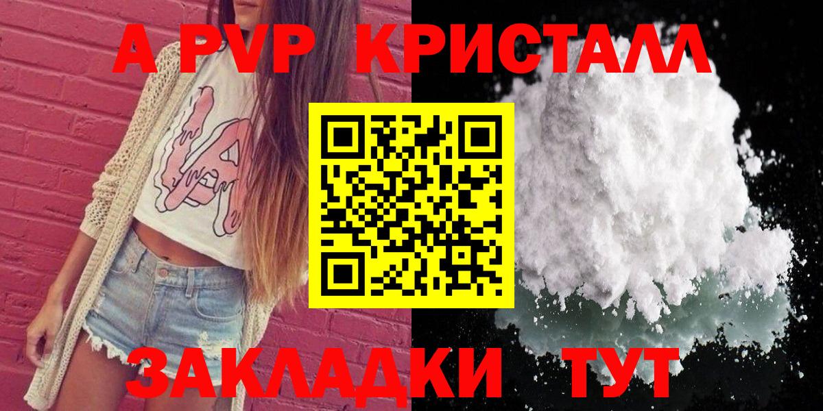 Alpha-PVP  APVP СК КРИС  Вход с VPN  Горячий Ключ  Alpha PVP Crystall  Alfa_PVP Crystall 