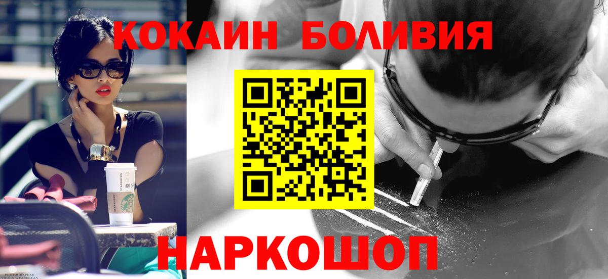 Cocaine 97%  Вход с VPN  Горячий Ключ  Кокаин 98% 