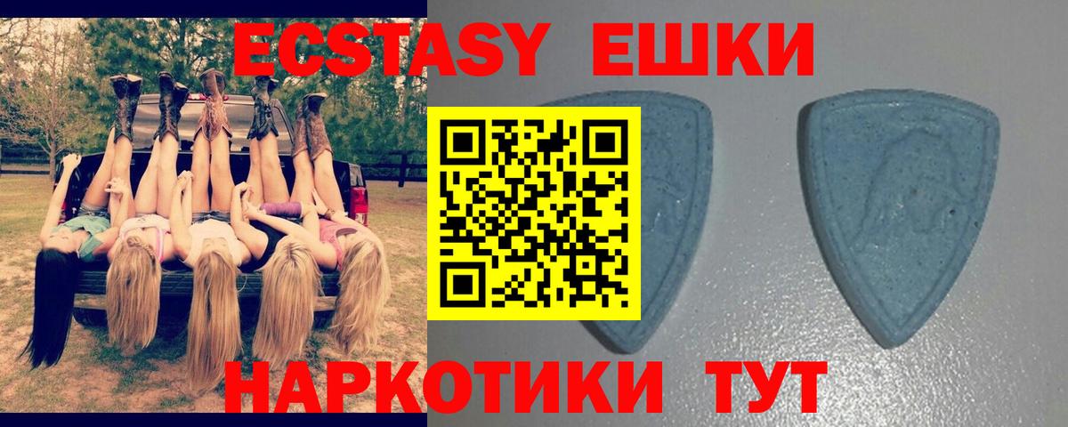 Экстази 300 mg Горячий Ключ