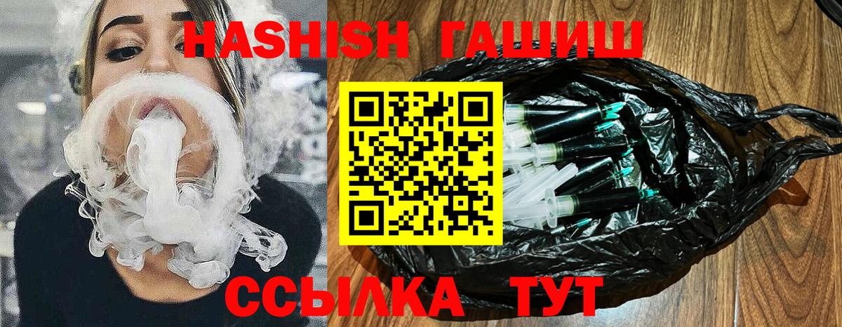 Горячий Ключ  ГАШ 40% ТГК  Вход с VPN  Гашиш индика сатива 