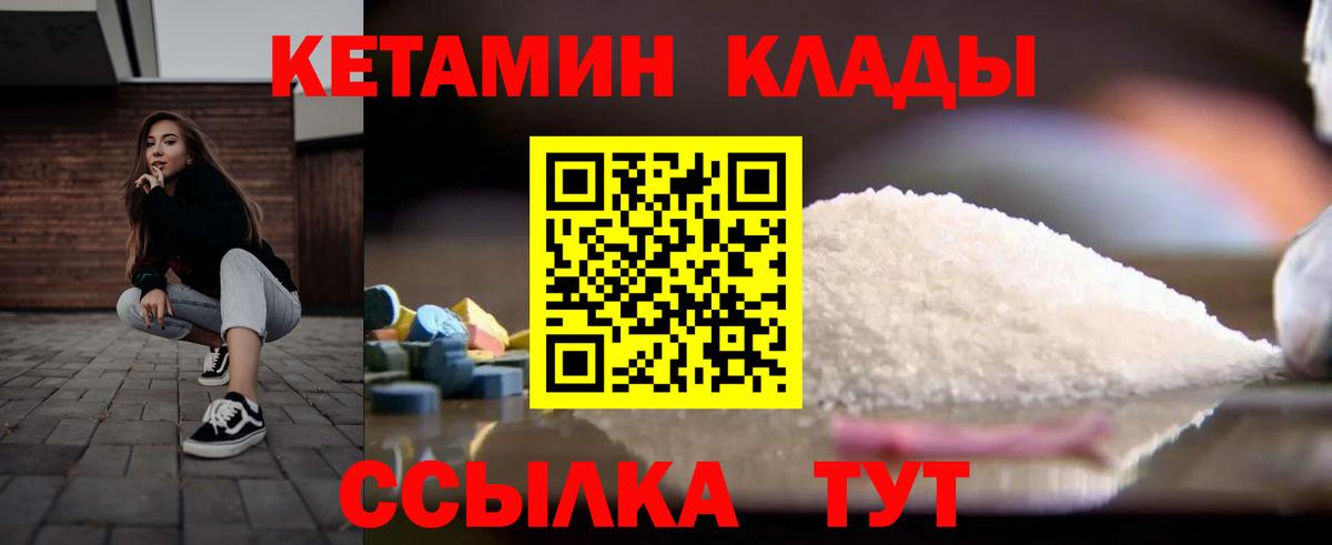 Горячий Ключ  КЕТАМИН ketamine  Вход с VPN  КЕТАМИН ketamine 