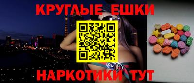 экстази Балашиха