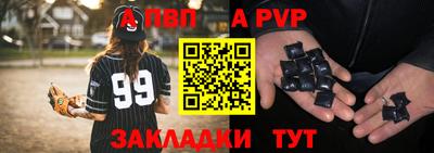 синтетический гашиш Балаково