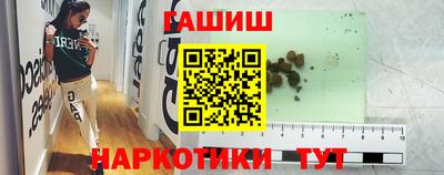 синтетический гашиш Балаково