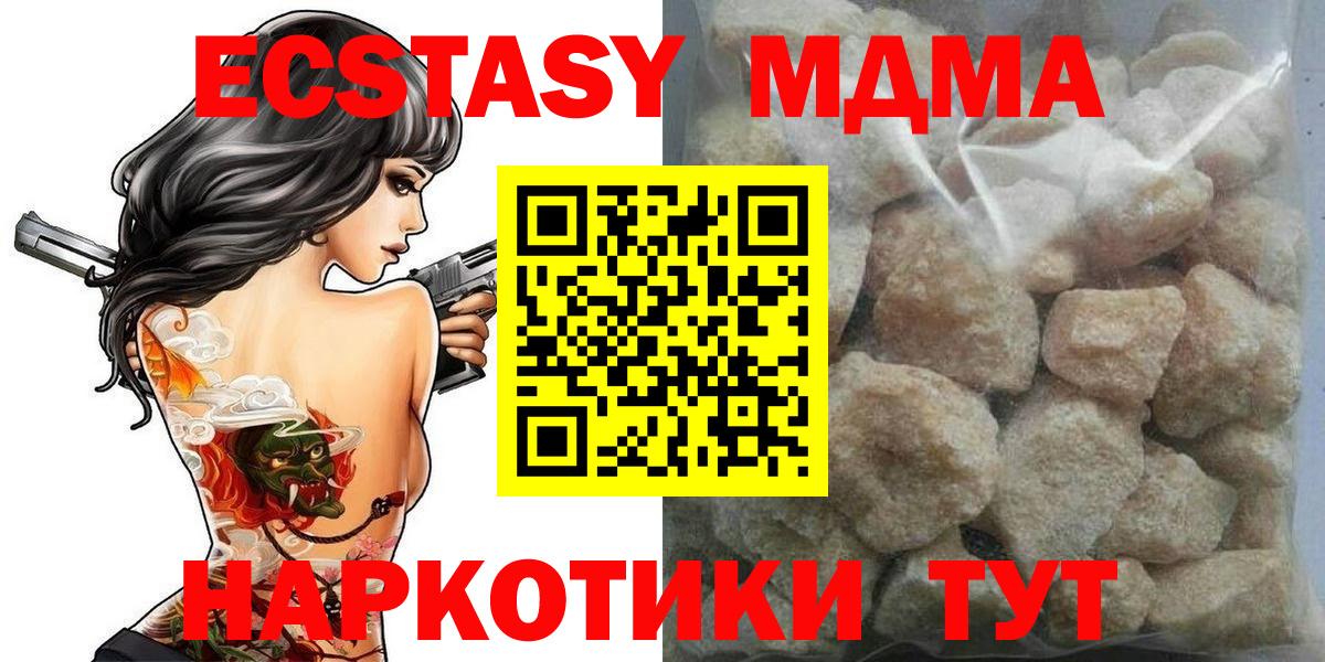 МДМА Molly Горячий Ключ