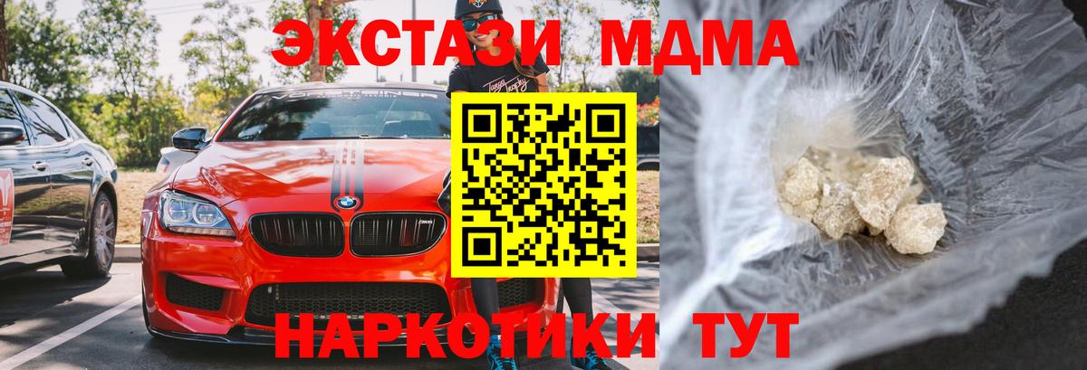 Горячий Ключ  MDMA crystal  MDMA  Вход с VPN  MDMA VHQ 