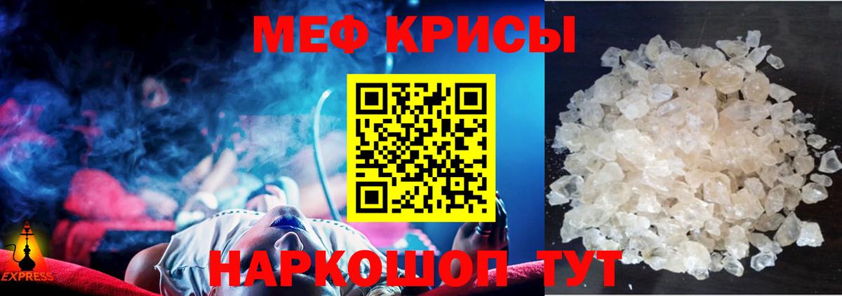 Мефедрон  Горячий Ключ