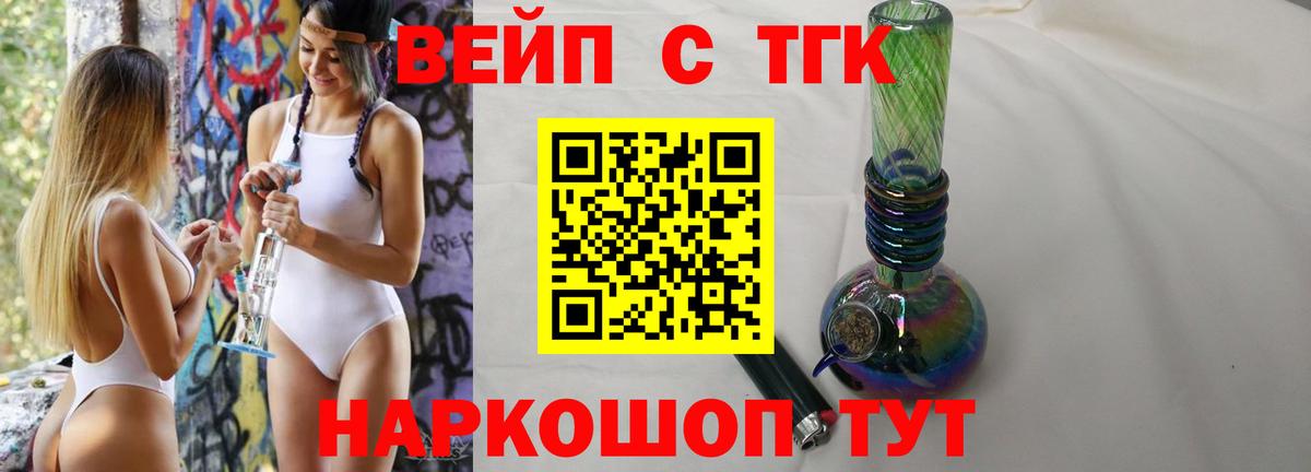 где найти наркотики  ТГК THC oil  Вход с VPN  Горячий Ключ 